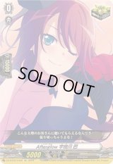 〔状態B〕Afterglow宇田川巴【EX】{DZ-BT02/EX09}《その他》
