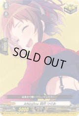 〔状態A-〕Afterglow羽沢つぐみ【EX】{DZ-BT02/EX10}《その他》