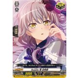 Roselia湊友希那【EX】{DZ-BT02/EX16}《その他》