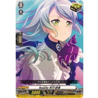 〔状態A-〕Roselia氷川紗夜【EX】{DZ-BT02/EX17}《その他》