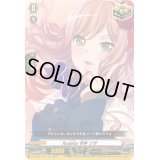〔状態B〕Roselia今井リサ【EX】{DZ-BT02/EX18}《その他》