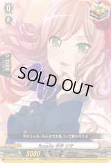 〔状態A-〕Roselia今井リサ【EX】{DZ-BT02/EX18}《その他》
