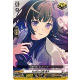 〔状態A-〕Roselia白金燐子【EX】{DZ-BT02/EX20}《その他》