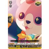 ハロー、ハッピーワールド！ミッシェル【EX】{DZ-BT02/EX25}《その他》