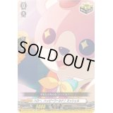 〔状態B〕ハロー、ハッピーワールド！ミッシェル【EX】{DZ-BT02/EX25}《その他》