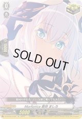 〔状態B〕Morfonica倉田ましろ【EX】{DZ-BT02/EX26}《その他》