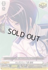 〔状態A-〕Morfonica八潮瑠唯【EX】{DZ-BT02/EX30}《その他》