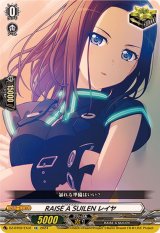〔状態A-〕RAISEASUILENレイヤ【EX】{DZ-BT02/EX31}《その他》