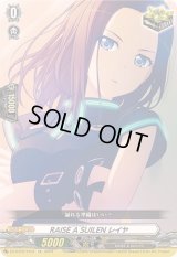 RAISEASUILENレイヤ【EX】{DZ-BT02/EX31}《その他》
