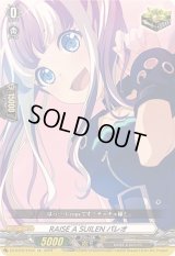 〔状態B〕RAISEASUILENパレオ【EX】{DZ-BT02/EX34}《その他》
