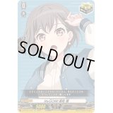〔状態B〕MyGO!!!!!高松燈【EX】{DZ-BT02/EX36}《その他》