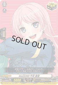 〔状態B〕MyGO!!!!!千早愛音【EX】{DZ-BT02/EX37}《その他》