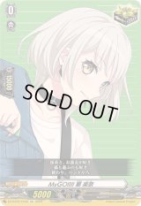 〔状態B〕MyGO!!!!!要楽奈【EX】{DZ-BT02/EX38}《その他》