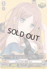 〔状態B〕MyGO!!!!!長崎そよ【EX】{DZ-BT02/EX39}《その他》