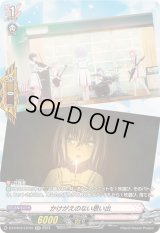 〔状態A-〕かけがえのない思い出【EXP】{DZ-BT02/EXP01}《BanGDream!》