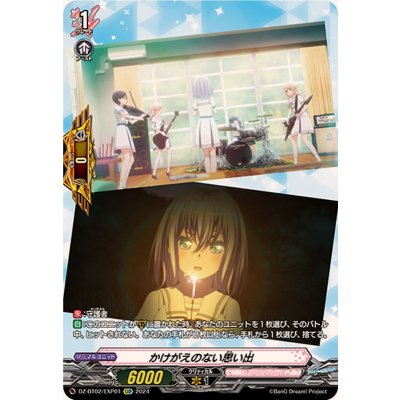 画像1: かけがえのない思い出【EXP】{DZ-BT02/EXP01}《BanGDream!》