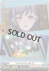 〔状態A-〕かけがえのない思い出【EXP】{DZ-BT02/EXP02}《BanGDream!》