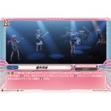 碧天伴走【EXP】{DZ-BT02/EXP13}《BanGDream!》