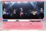 〔状態A-〕迷星叫【EXP】{DZ-BT02/EXP14}《BanGDream!》