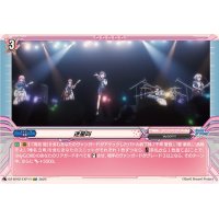 迷星叫【EXP】{DZ-BT02/EXP14}《BanGDream!》