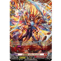 仁竜融騎グライアンドラ【FFR】{DZ-BT02/FFR01}《ドラゴンエンパイア》