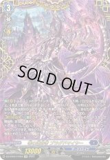 〔状態A-〕零の運命者ブラグドマイヤー【FFR】{DZ-BT02/FFR04}《ダークステイツ》
