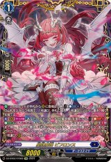 〔状態A-〕星隷魔嬢ビフロンス【FFR】{DZ-BT02/FFR06}《ダークステイツ》