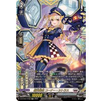 極光戦姫コーナー・シトラス【FFR】{DZ-BT02/FFR08}《ブラントゲート》