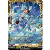 〔状態A-〕迅弓の騎士ニルベリス【FFR】{DZ-BT02/FFR11}《ケテルサンクチュアリ》