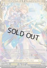 〔状態B〕遍歴の剣聖アイディラス【FFR】{DZ-BT02/FFR12}《ケテルサンクチュアリ》