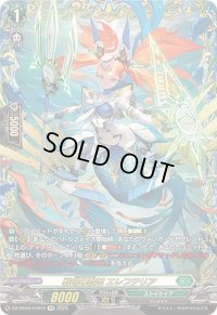 〔状態A-〕戦場の歌姫エレフテリア【FFR】{DZ-BT02/FFR15}《ストイケイア》