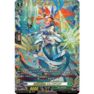 戦場の歌姫エレフテリア【FFR】{DZ-BT02/FFR15}《ストイケイア》