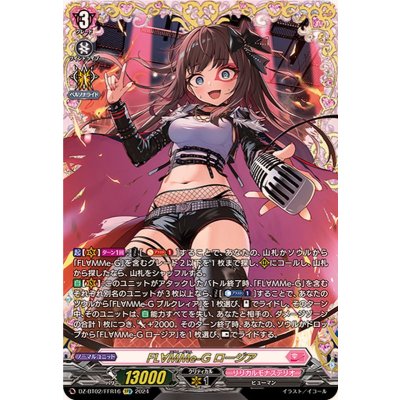 画像1: 〔状態A-〕FL∀MMe-Gロージア【FFR】{DZ-BT02/FFR16}《リリカルモナステリオ》