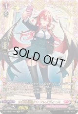 〔状態A-〕今日の自撮りフレイディース【FFR】{DZ-BT02/FFR18}《リリカルモナステリオ》