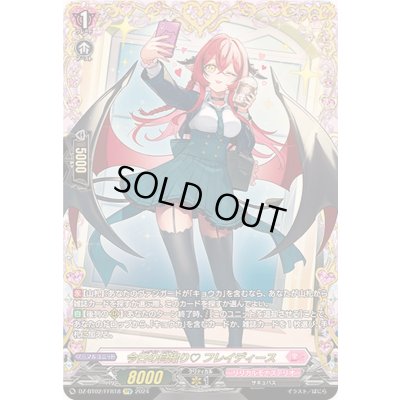 画像1: 〔状態A-〕今日の自撮りフレイディース【FFR】{DZ-BT02/FFR18}《リリカルモナステリオ》