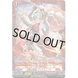 〔状態A-〕炎麗の舞姫ジャスティーナ【FR】{DZ-BT02/FR03}《ドラゴンエンパイア》
