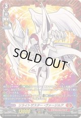 〔状態A-〕リライトザスター・ヴァージルア【FR】{DZ-BT02/FR05}《ドラゴンエンパイア》