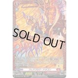 フレアブロウ・ドラゴン【FR】{DZ-BT02/FR08}《ドラゴンエンパイア》