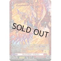 フレアブロウ・ドラゴン【FR】{DZ-BT02/FR08}《ドラゴンエンパイア》