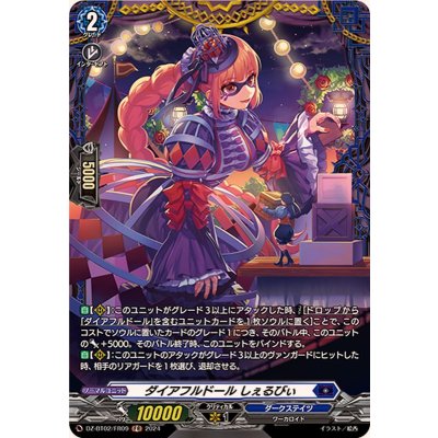 〔状態A-〕ダイアフルドールしぇるびぃ【FR】{DZ-BT02/FR09}《ダークステイツ》