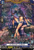 〔状態A-〕ハードニング・インサイト【FR】{DZ-BT02/FR10}《ダークステイツ》