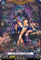 〔状態A-〕ハードニング・インサイト【FR】{DZ-BT02/FR10}《ダークステイツ》