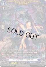 〔状態A-〕ハードニング・インサイト【FR】{DZ-BT02/FR10}《ダークステイツ》
