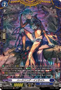 〔状態A-〕ハードニング・インサイト【FR】{DZ-BT02/FR10}《ダークステイツ》