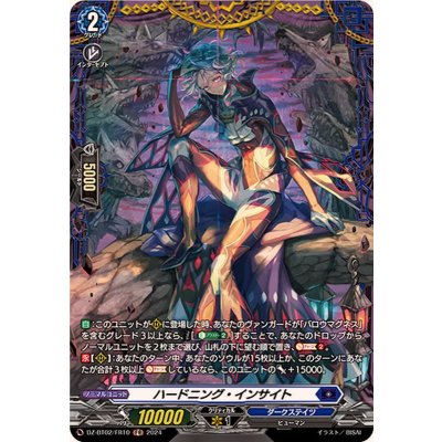 画像1: 〔状態A-〕ハードニング・インサイト【FR】{DZ-BT02/FR10}《ダークステイツ》