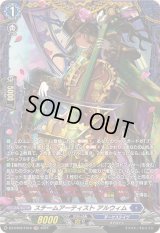 〔状態A-〕スチームアーティストアルウィム【FR】{DZ-BT02/FR16}《ダークステイツ》