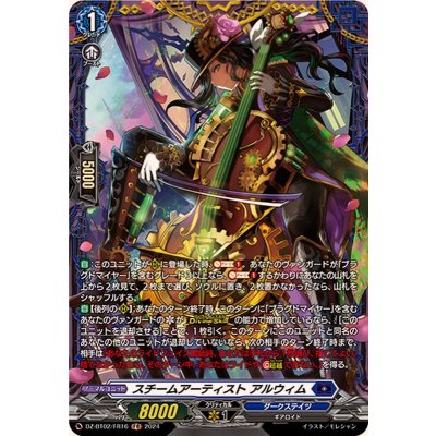 〔状態A-〕スチームアーティストアルウィム【FR】{DZ-BT02/FR16}《ダークステイツ》