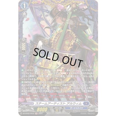 画像1: 〔状態A-〕スチームアーティストアルウィム【FR】{DZ-BT02/FR16}《ダークステイツ》