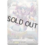コンパッショネート・メカニック【FR】{DZ-BT02/FR17}《ブラントゲート》