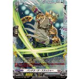 〔状態B〕パンテラ・ザ・スラッシャー【FR】{DZ-BT02/FR20}《ブラントゲート》